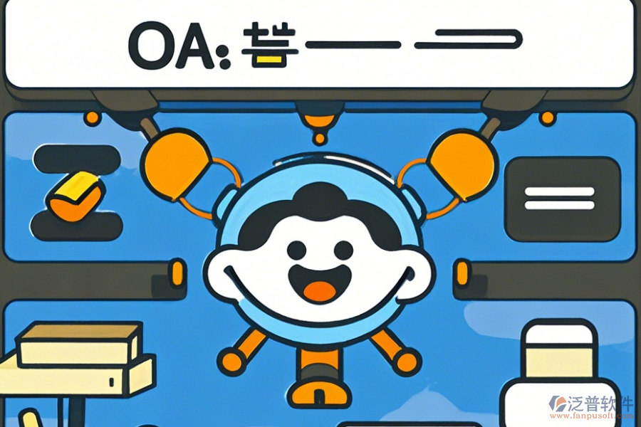 業(yè)務(wù)OA系統(tǒng)，簡單好用的分類有幾種？
