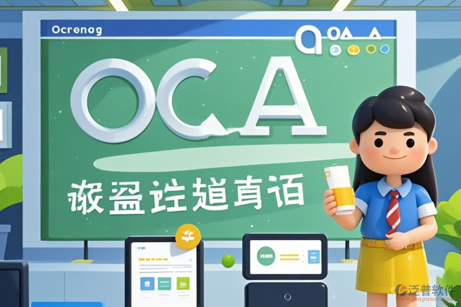 學校辦公管理系統(tǒng)定制價格及二次開發(fā)方案如何？