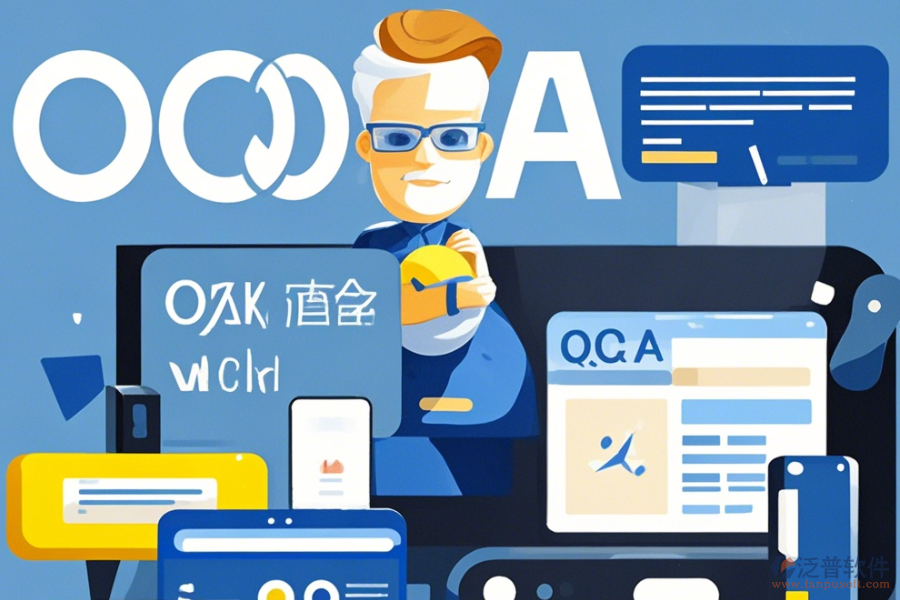 業(yè)務(wù)OA管理系統(tǒng)操作指南與升級注意事項(xiàng)？