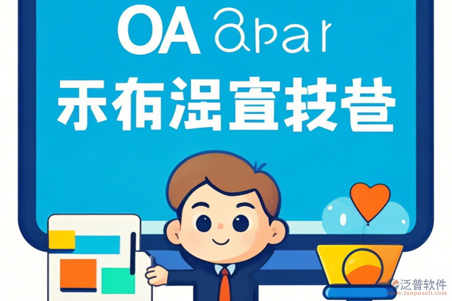 電商協(xié)同OA培訓(xùn)滿意度如何以及品牌數(shù)量多不多？
