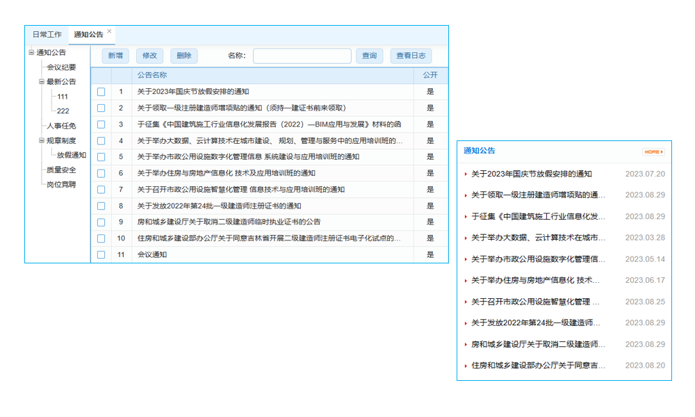 IDC預(yù)測(cè)：2018年亞太區(qū)企業(yè)應(yīng)用市場(chǎng)規(guī)模達(dá)95億美元