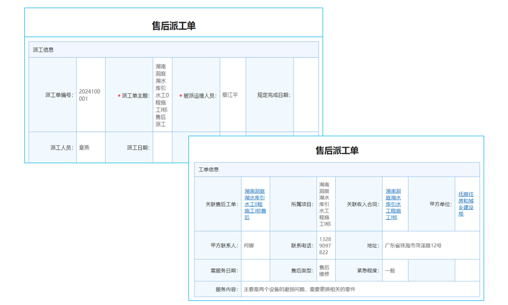 采購管理的原則及采購管理系統(tǒng)的應(yīng)用