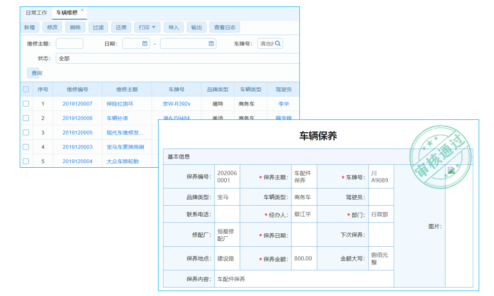 ERP沖紅咋操作？使用方法、常見問題及關(guān)鍵要點(diǎn)詳解