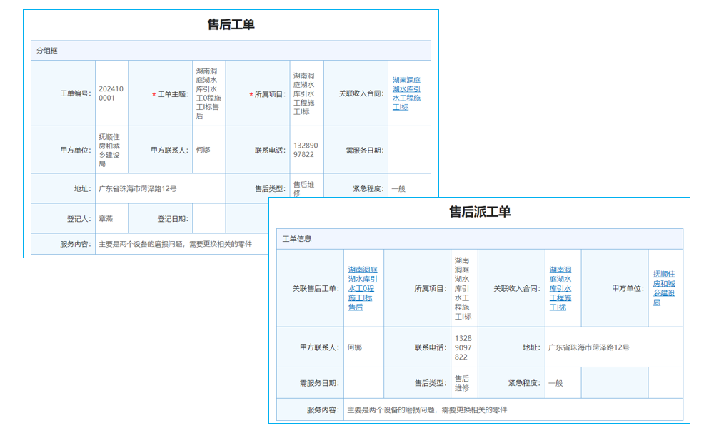 《濟(jì)南集團(tuán)ERP財務(wù)軟件售后之選，怎樣挑到心儀服務(wù)？》