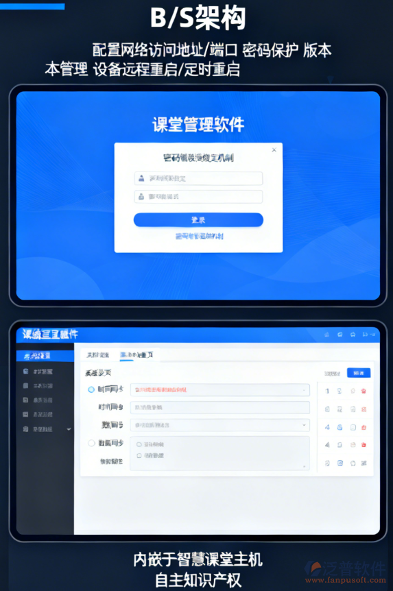 課堂互動系統(tǒng)：功能架構(gòu)與教學(xué)應(yīng)用全覽