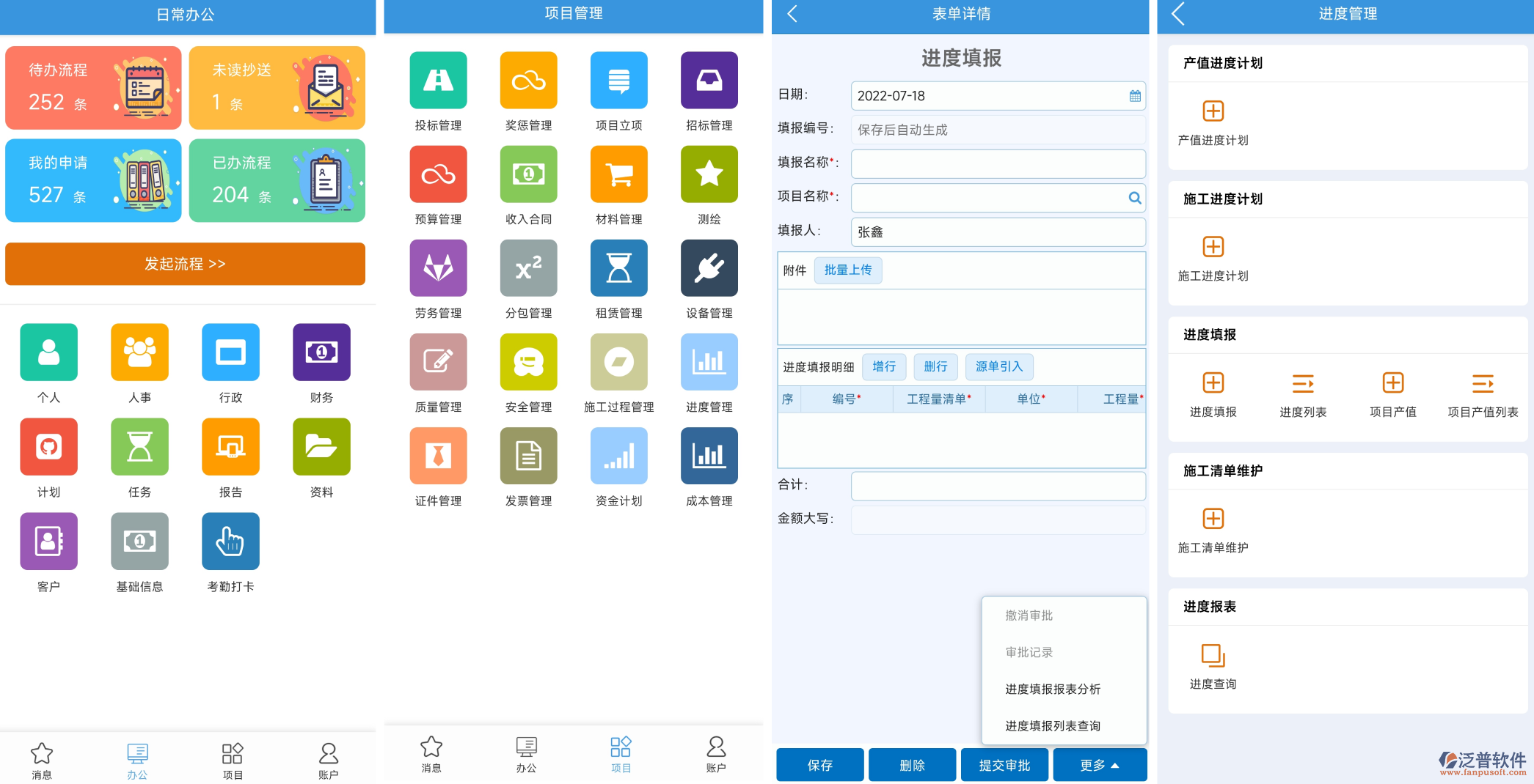 學(xué)校OA系統(tǒng)涵蓋事務(wù)、審批、移動(dòng)辦公及信創(chuàng)適配