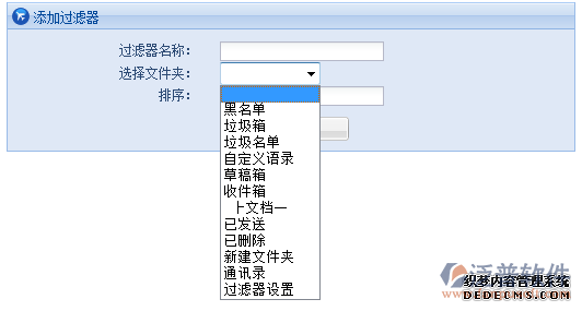 OA郵件管理—過濾器設(shè)置 OA郵件管理—過濾器設(shè)置