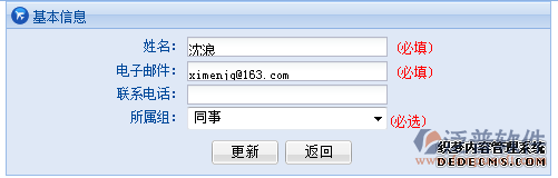 OA郵件管理—通訊錄 OA郵件管理—通訊錄