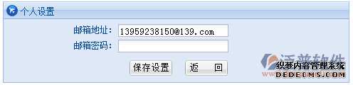 OA郵件管理—個人設(shè)置 OA郵件管理—個人設(shè)置