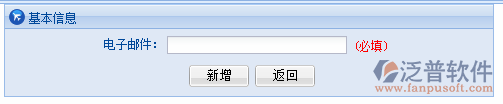 OA郵件管理—黑名單 OA郵件管理—黑名單