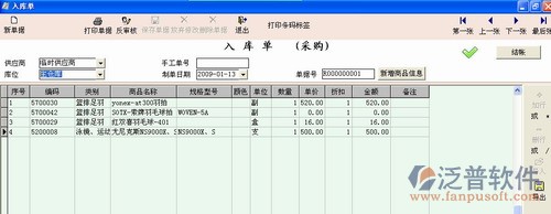 商務(wù)星母嬰軟件支持門(mén)店之間直接查詢庫(kù)存，也支持門(mén)店調(diào)撥