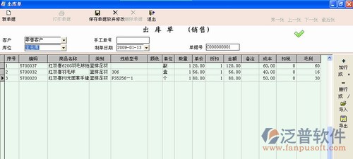 商務(wù)星母嬰用品管理軟件有完整的批發(fā)<a href=http://www.theonlineadagency.com/custom/ target=_blank class=infotextkey>客戶管理</a>和來(lái)往賬務(wù)處理