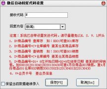 移動網(wǎng)絡微信營銷