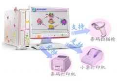 服裝管理軟件零售版