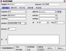 總部、配送后臺(tái)管理系統(tǒng)