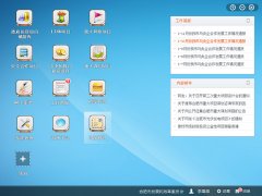 政府投資項目監(jiān)管調度管理系統(tǒng)