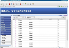 教育OA辦公系統(tǒng)對學校教務(wù)管理