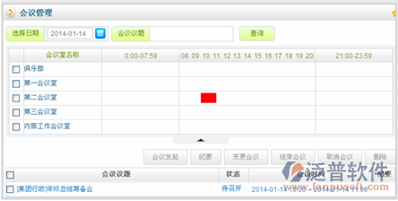 OA新標(biāo)桿<a href=http://www.theonlineadagency.com/pinpai/huatian/ target=_blank class=infotextkey>華天</a>動(dòng)力OA系統(tǒng)新版之綜合行政