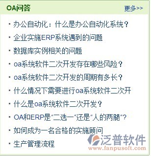 oa圖書館知識板塊 oa圖書館知識板塊
