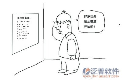 <a href=http://www.theonlineadagency.com/zhiyuan/ target=_blank class=infotextkey>致遠(yuǎn)</a>OA時(shí)間管理