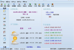 日程管理軟件哪個好？