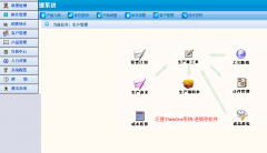 進銷存軟件有哪些強大功能？