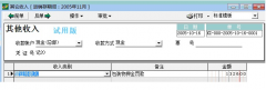 速達(dá)財(cái)務(wù)軟件v3教程——現(xiàn)金銀行