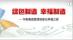 t3用友通標準版加快經濟社會各領域信息化