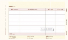 用友憑證紙系統(tǒng)總帳系統(tǒng)中的憑證打印格式