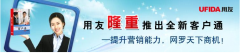 用友遠程通安裝前環(huán)境準備