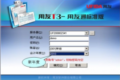 用友t3標準版產(chǎn)品應用價值