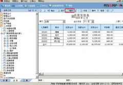 用友erp-u8成為企業(yè)現代化管理的創(chuàng)新型工具