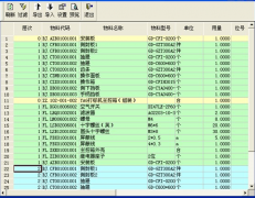 客戶感言(用金蝶kis標(biāo)準(zhǔn)版，我能贏)