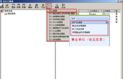 金蝶財務(wù)軟件試用版適合房地產(chǎn)公司適合嗎？