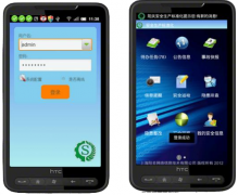 制造業(yè)OA安全生產(chǎn)標(biāo)準(zhǔn)化軟件移動版