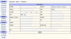 培訓(xùn)學(xué)習(xí)管理系統(tǒng)功能說明