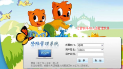 幼兒園管理軟件包含以下模塊