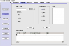 學(xué)籍管理系統(tǒng)具有以下特點