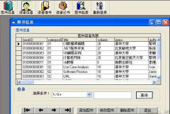 圖書管理系統(tǒng)-旗艦版