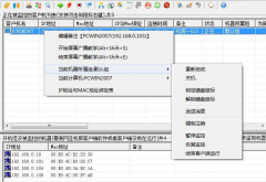 機(jī)房管理系統(tǒng)是一套基于圖形用戶界面
