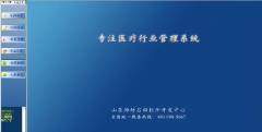 門診收費管理系統(tǒng)(單機版)產(chǎn)品功能特點