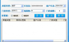 室內(nèi)裝修預算軟件功能特點