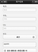 微信crm系統(tǒng)圍繞客戶模型和功能是相對標準的