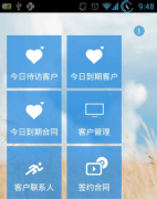 移動(dòng)crm系統(tǒng)的用途，目前有主要有兩個(gè)