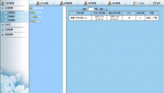 信息管理系統(tǒng)的開發(fā)