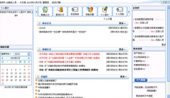 協(xié)同管理軟件應(yīng)用價(jià)值