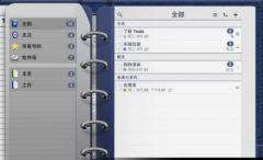 時間管理軟件方法與技巧