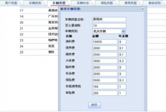 派工單管理軟件時尚、美觀、易用
