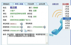 電話(huà)客服管理系統(tǒng)一款企業(yè)綜合管理系統(tǒng)