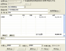 發(fā)票管理系統(tǒng)的功能如下
